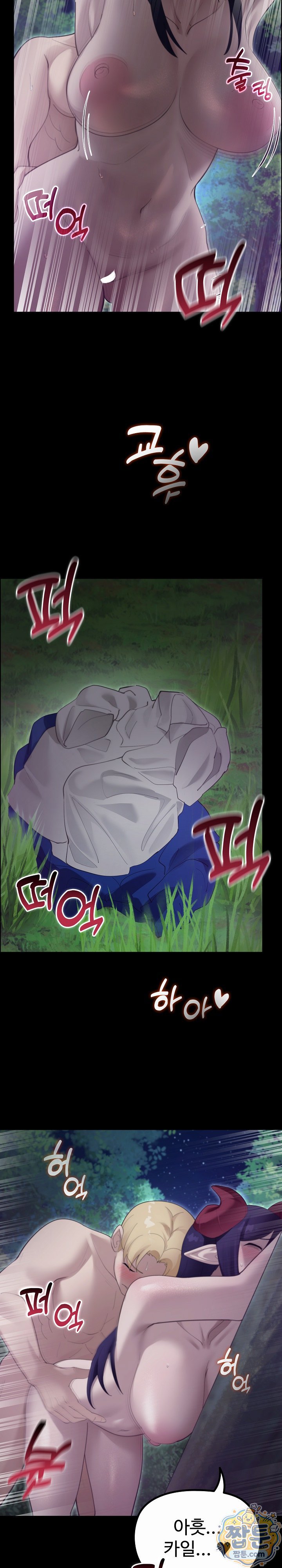 XX Dungeon Raw Chapter 39 - Page 20