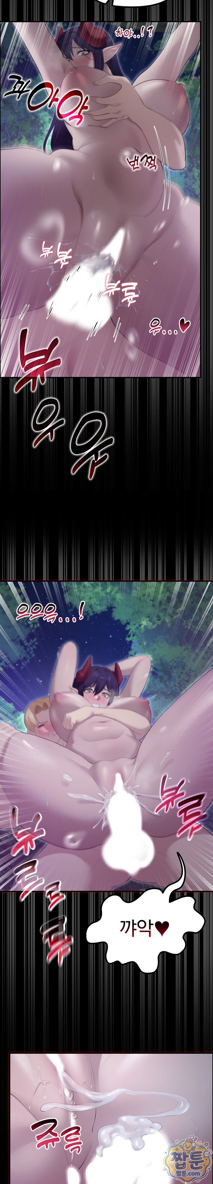 XX Dungeon Raw Chapter 39 - Page 29
