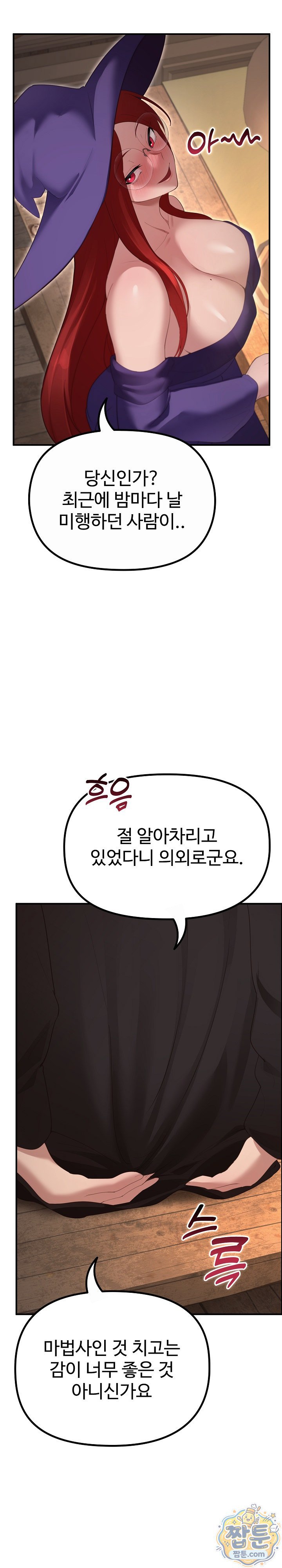XX Dungeon Raw Chapter 39 - Page 7