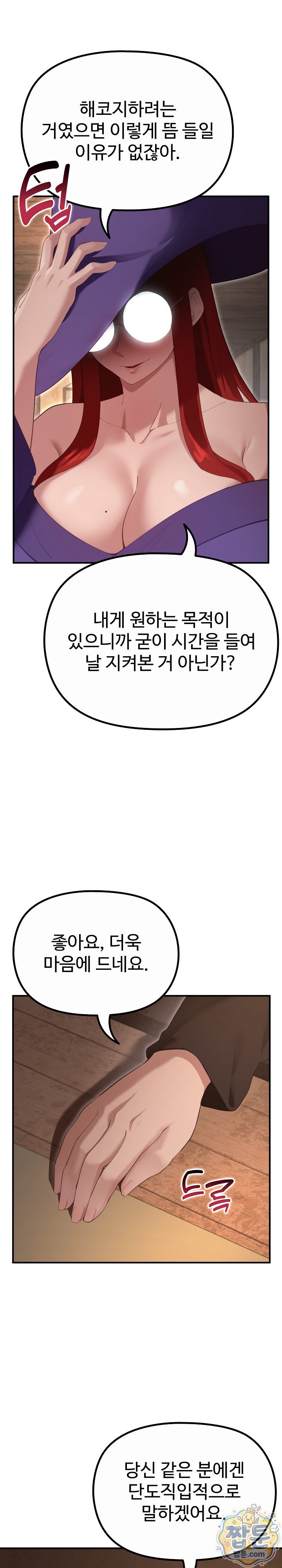 XX Dungeon Raw Chapter 39 - Page 9