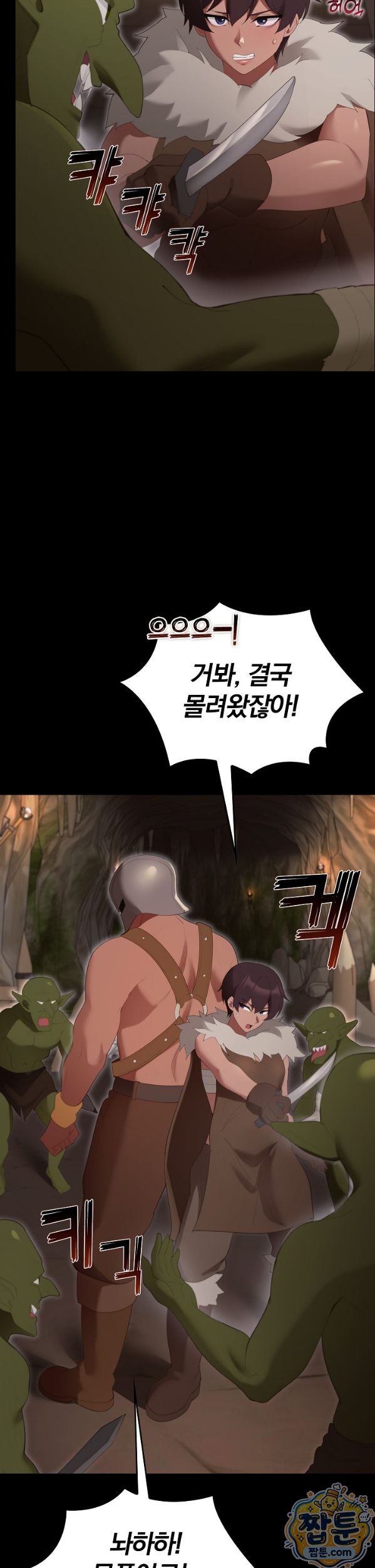 XX Dungeon Raw Chapter 40 - Page 15