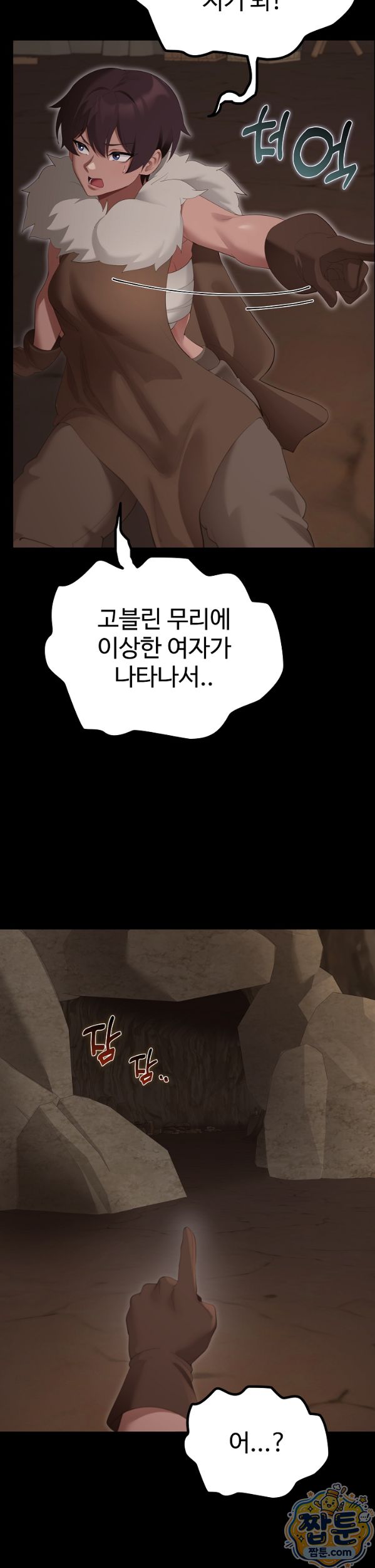 XX Dungeon Raw Chapter 40 - Page 24