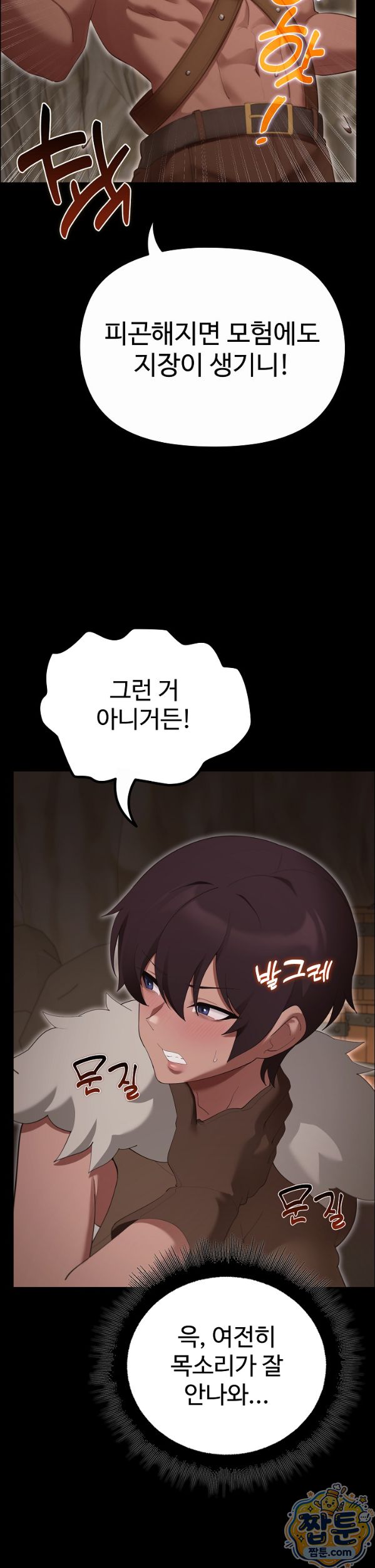 XX Dungeon Raw Chapter 40 - Page 26