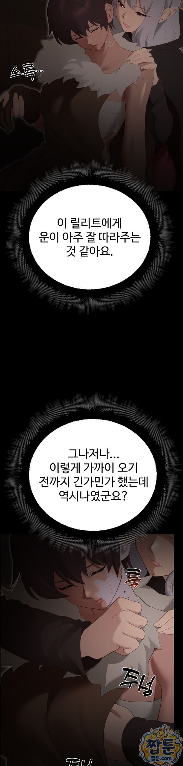 XX Dungeon Raw Chapter 40 - Page 36