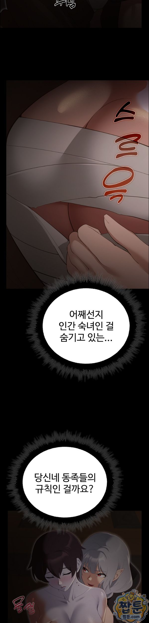 XX Dungeon Raw Chapter 40 - Page 37