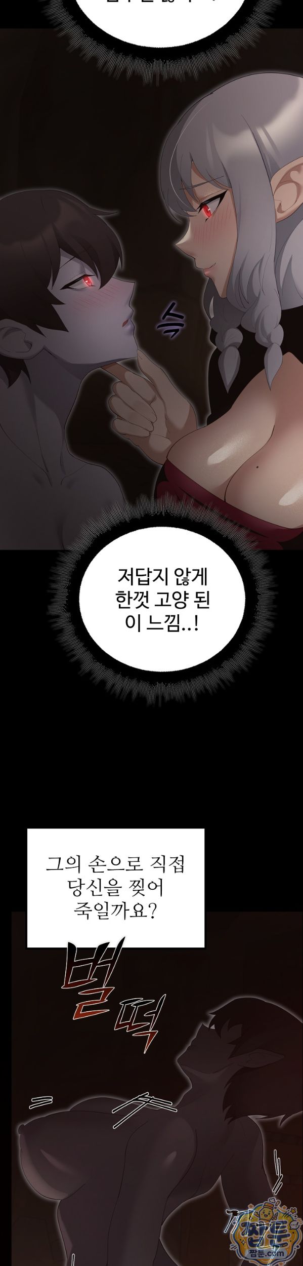 XX Dungeon Raw Chapter 40 - Page 40
