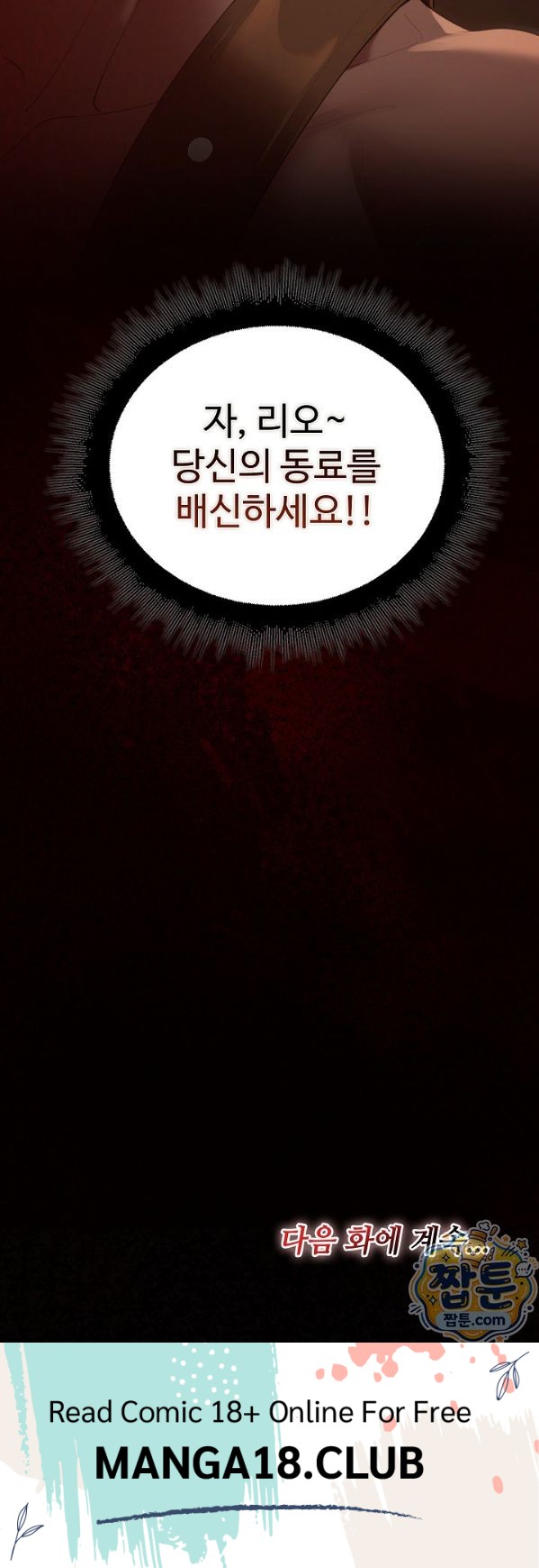 XX Dungeon Raw Chapter 40 - Page 42