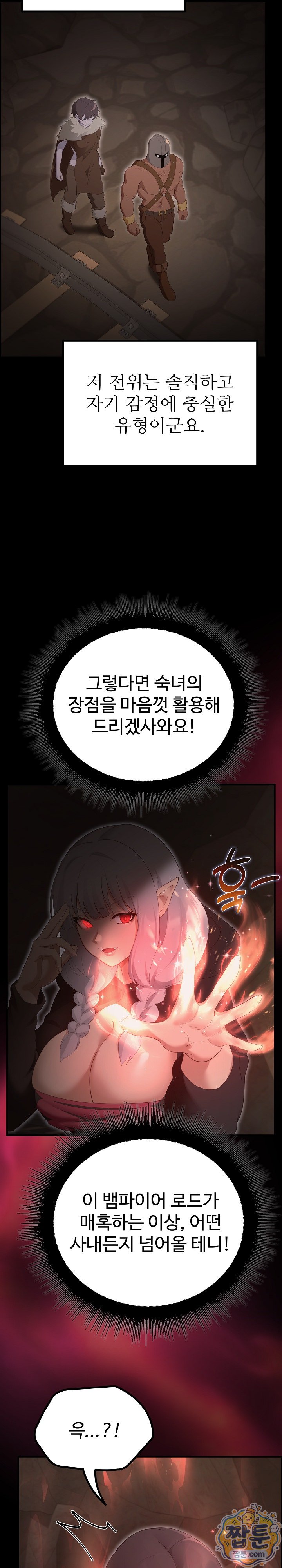 XX Dungeon Raw Chapter 41 - Page 10