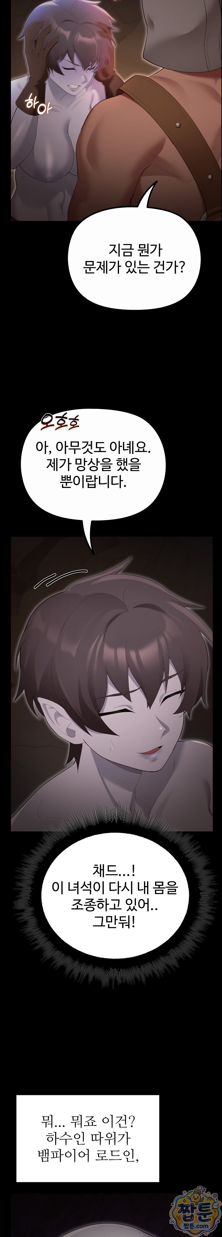 XX Dungeon Raw Chapter 41 - Page 20