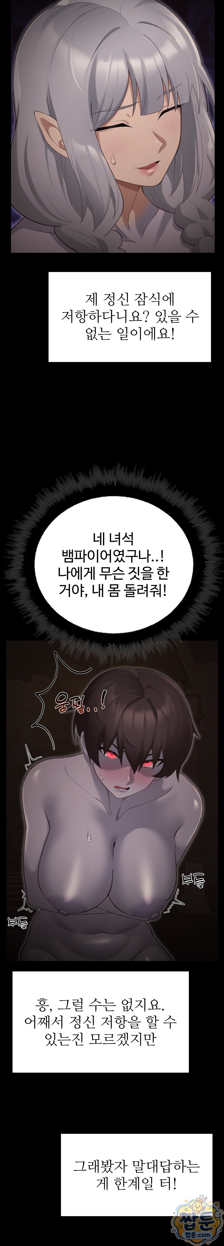 XX Dungeon Raw Chapter 41 - Page 21