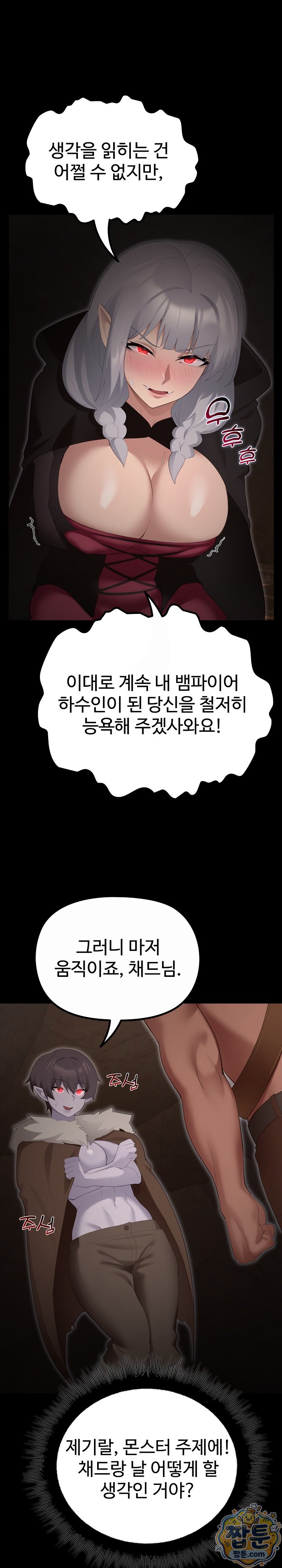 XX Dungeon Raw Chapter 41 - Page 22