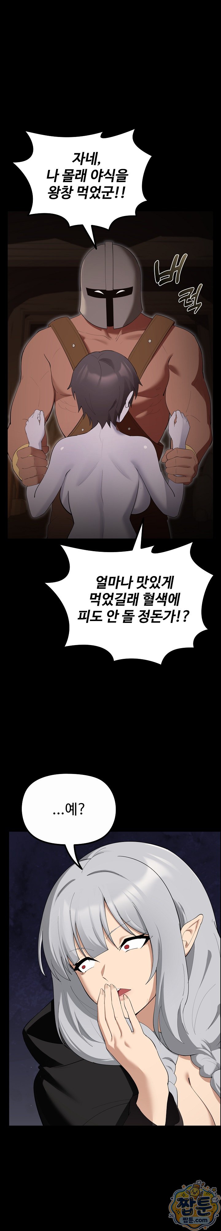 XX Dungeon Raw Chapter 41 - Page 3
