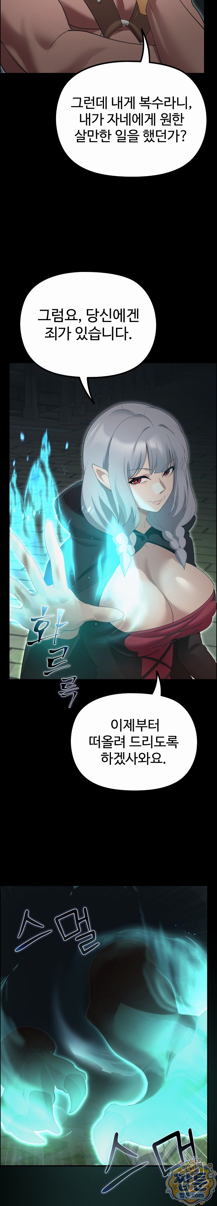 XX Dungeon Raw Chapter 41 - Page 31
