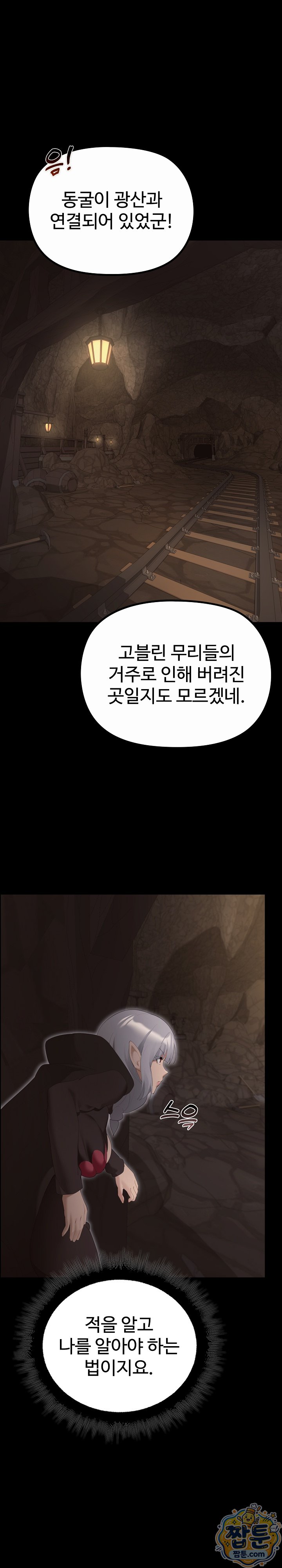 XX Dungeon Raw Chapter 41 - Page 8
