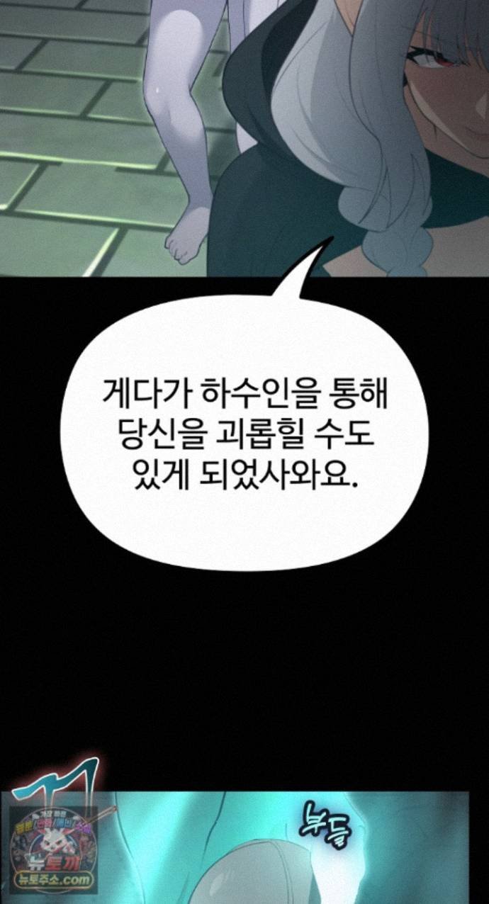 XX Dungeon Raw Chapter 42 - Page 10