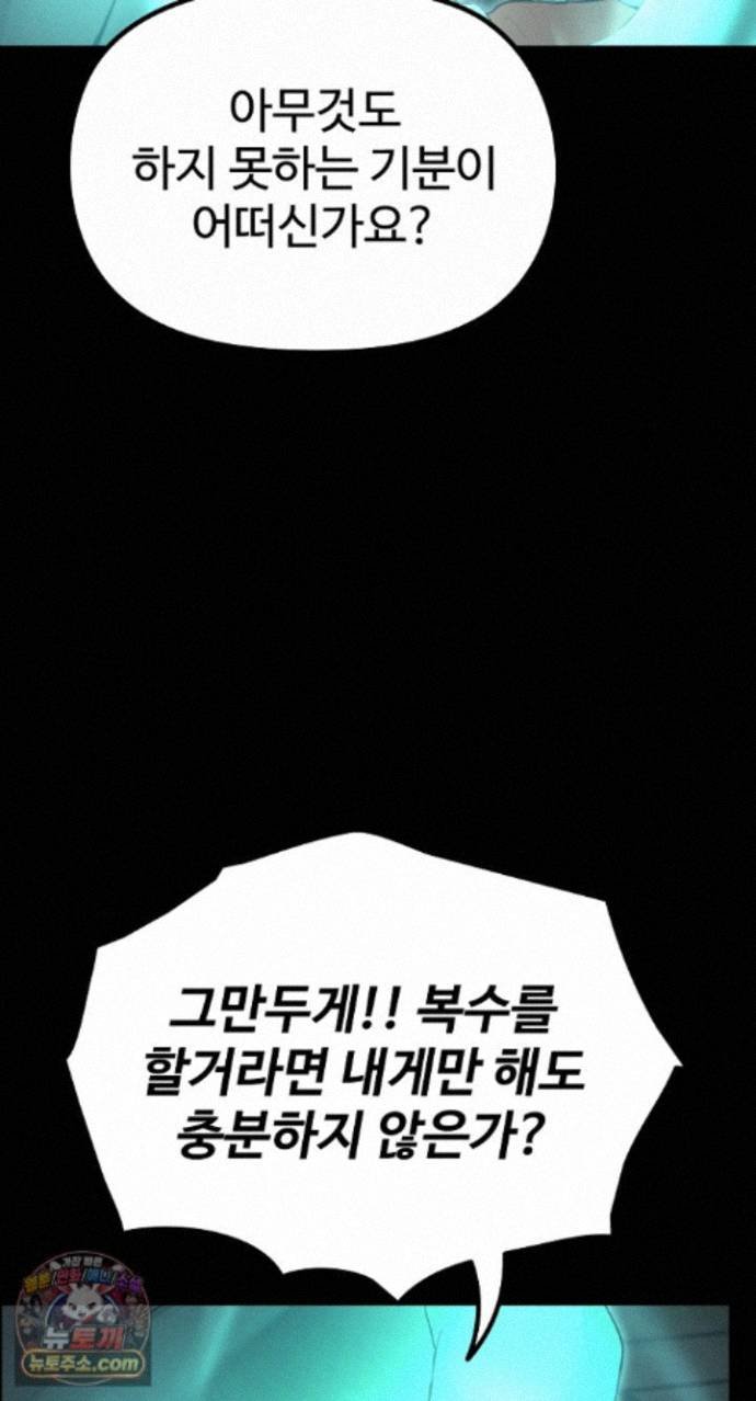 XX Dungeon Raw Chapter 42 - Page 17