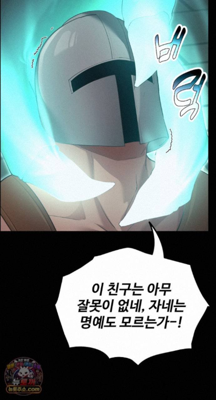 XX Dungeon Raw Chapter 42 - Page 18