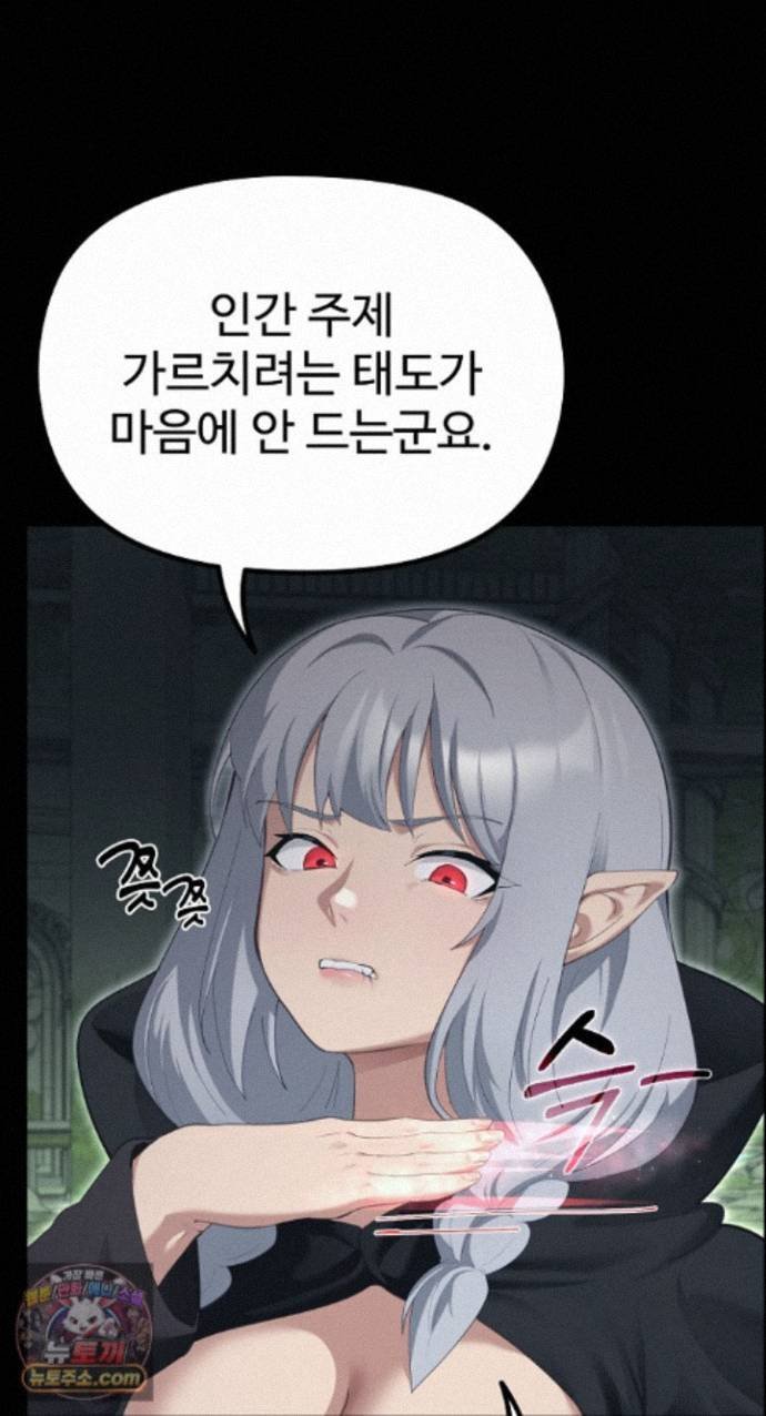 XX Dungeon Raw Chapter 42 - Page 19