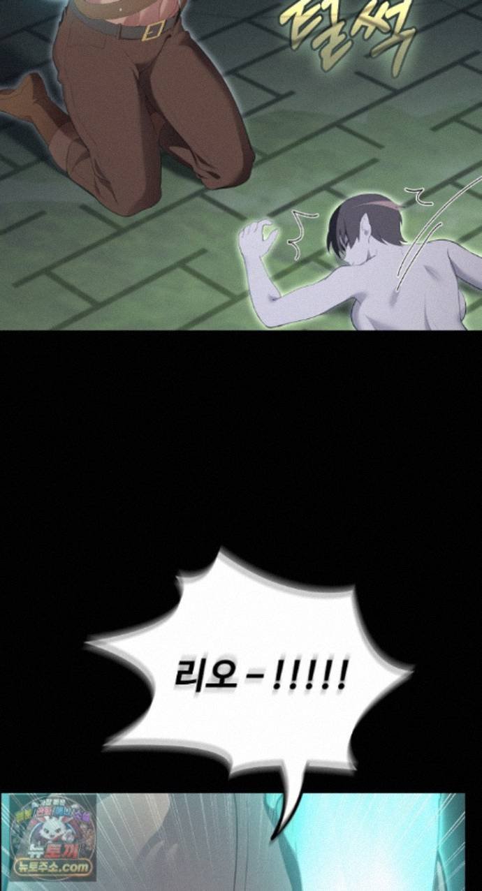 XX Dungeon Raw Chapter 42 - Page 22