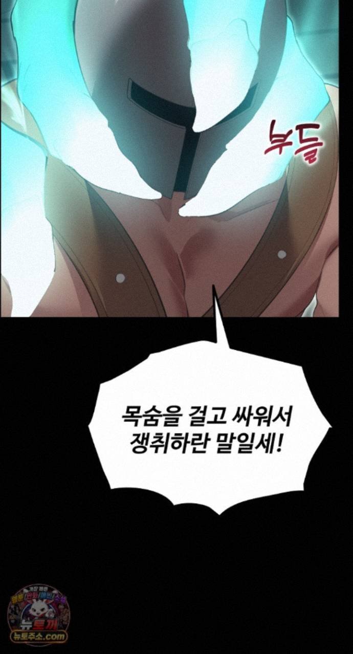 XX Dungeon Raw Chapter 42 - Page 26