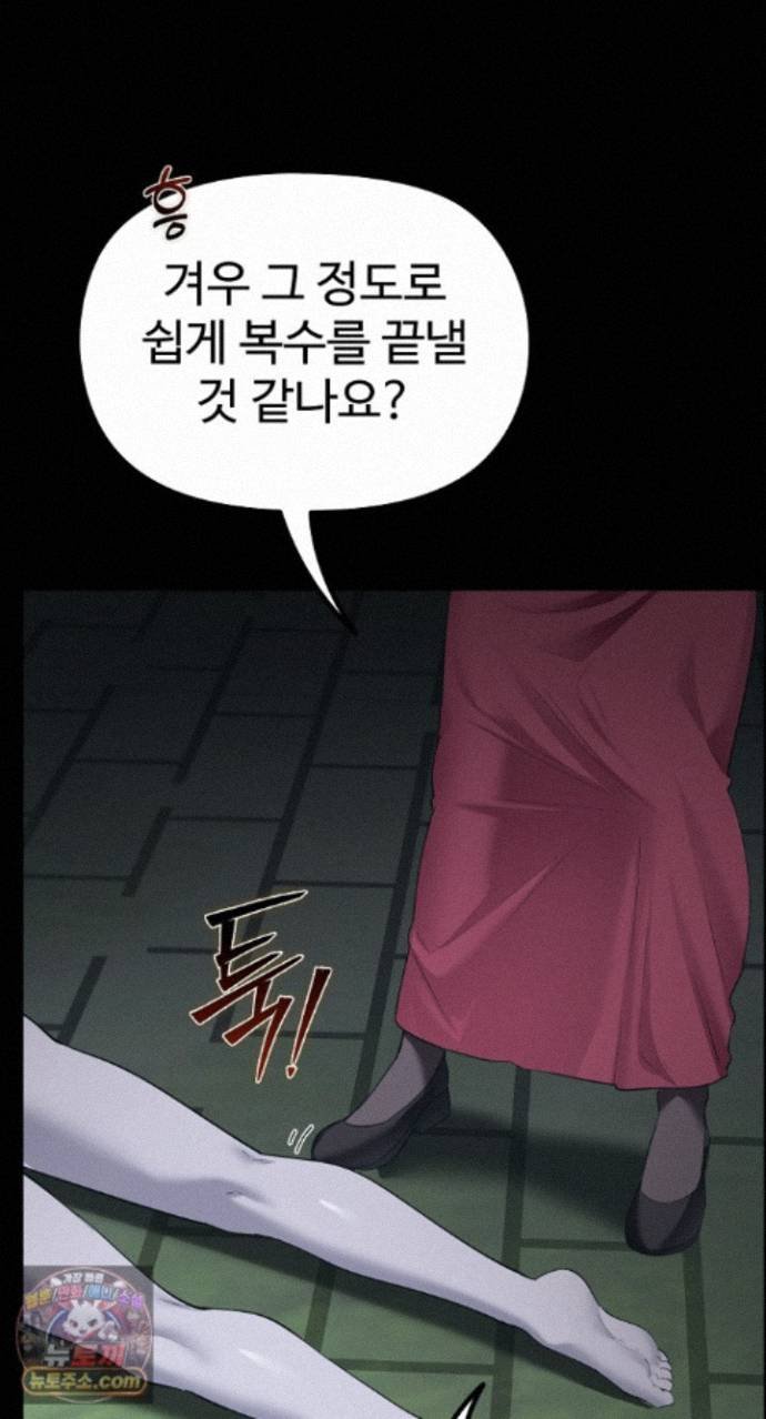XX Dungeon Raw Chapter 42 - Page 27