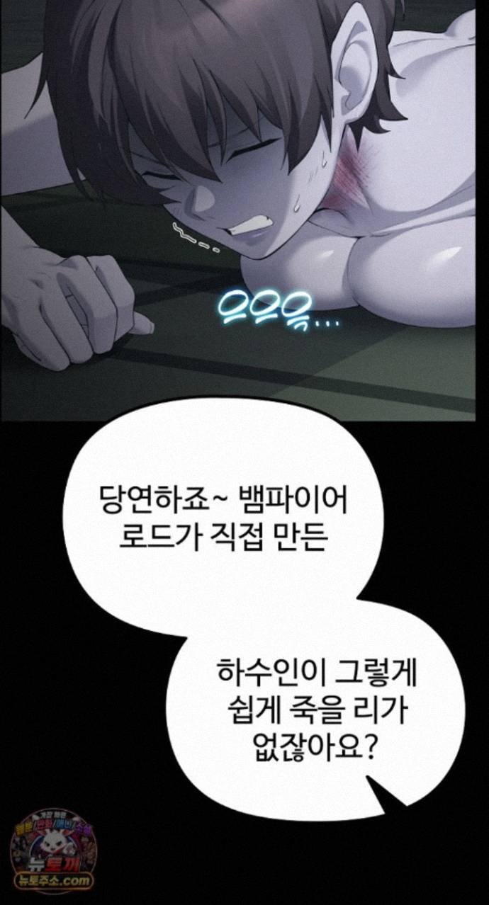 XX Dungeon Raw Chapter 42 - Page 29