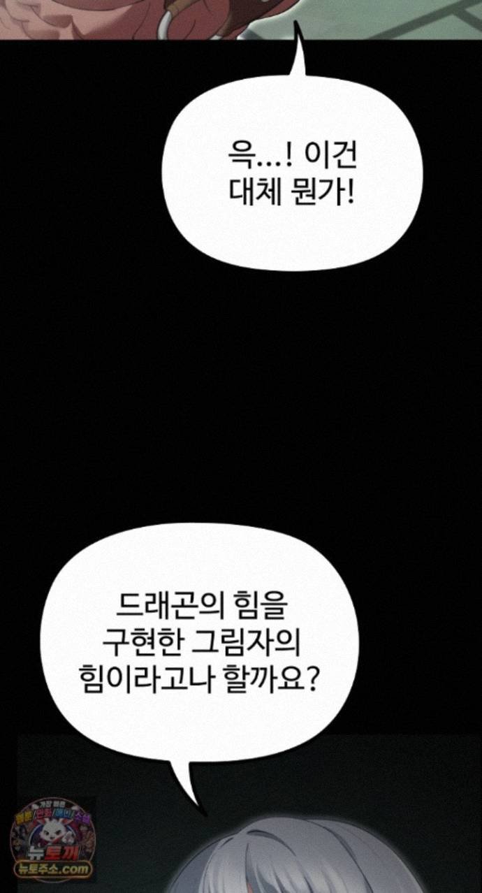 XX Dungeon Raw Chapter 42 - Page 3