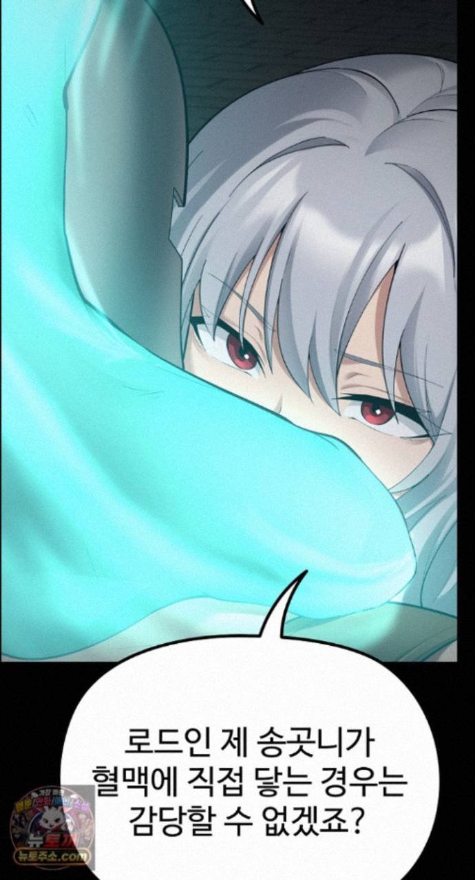 XX Dungeon Raw Chapter 42 - Page 32