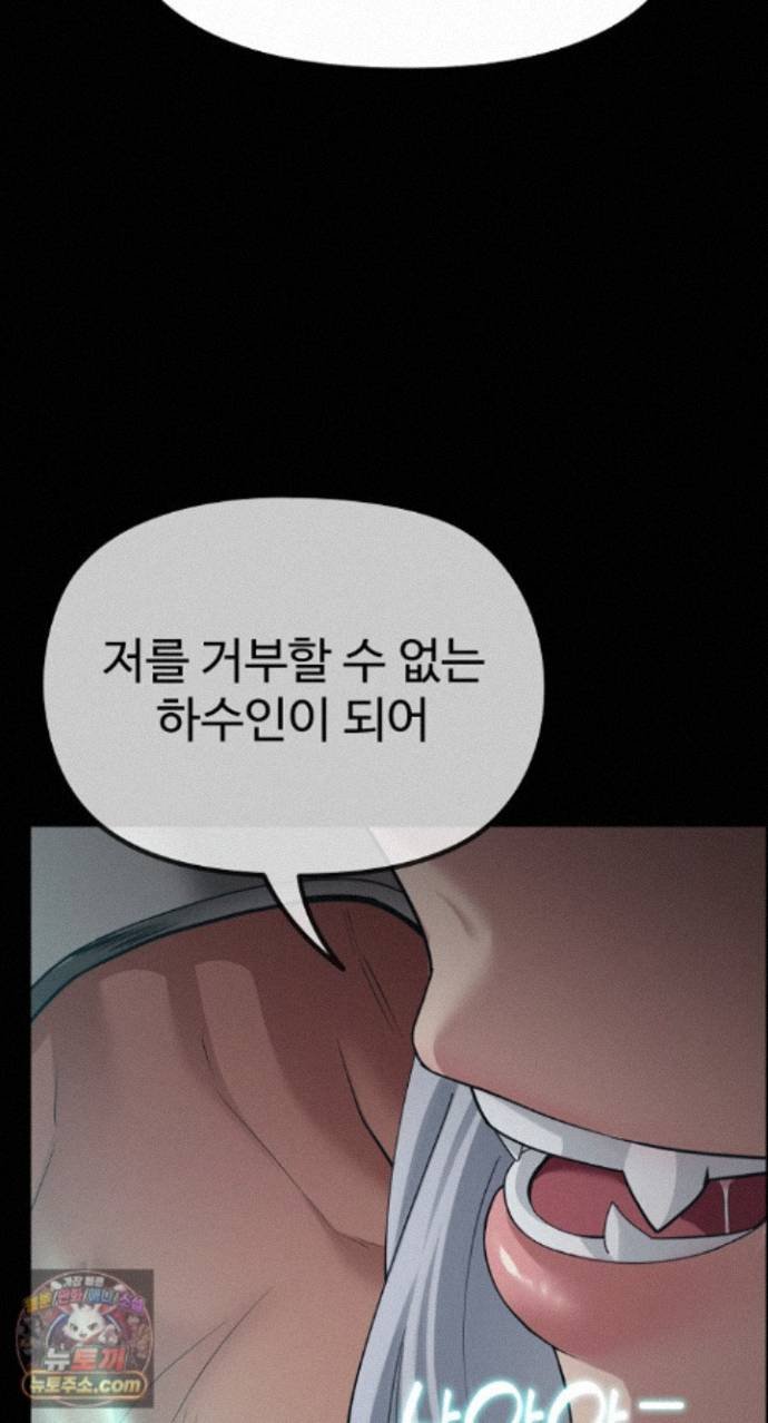 XX Dungeon Raw Chapter 42 - Page 33