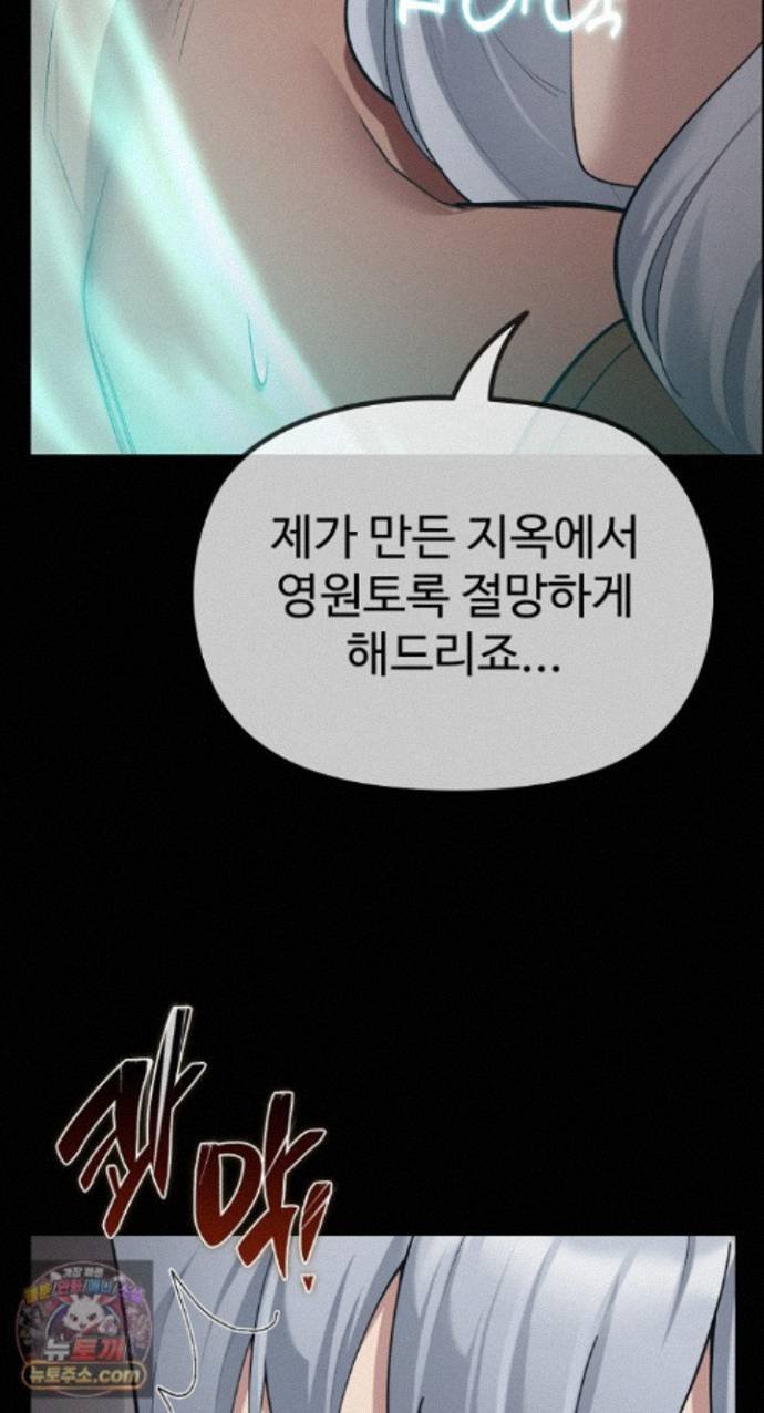 XX Dungeon Raw Chapter 42 - Page 34