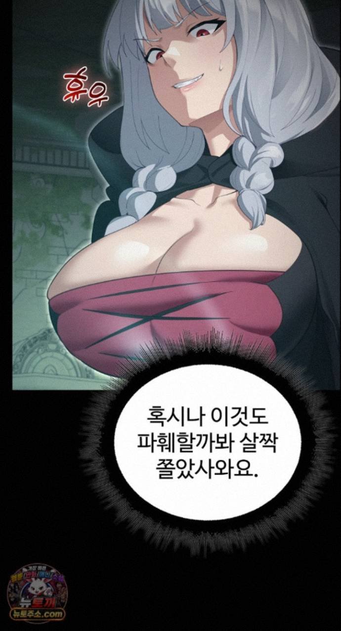 XX Dungeon Raw Chapter 42 - Page 4
