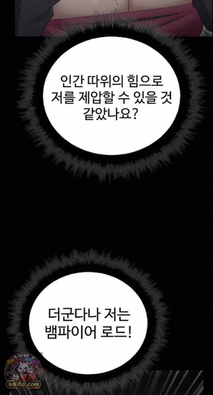 XX Dungeon Raw Chapter 42 - Page 42