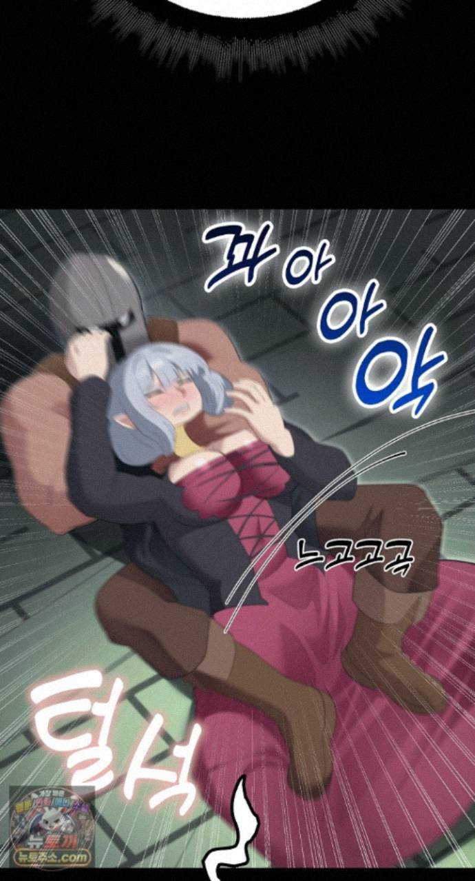 XX Dungeon Raw Chapter 42 - Page 44
