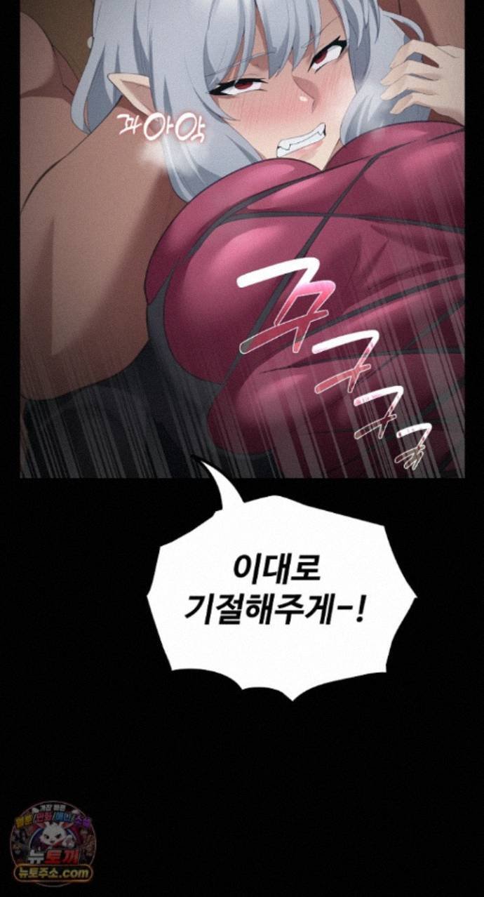 XX Dungeon Raw Chapter 42 - Page 47