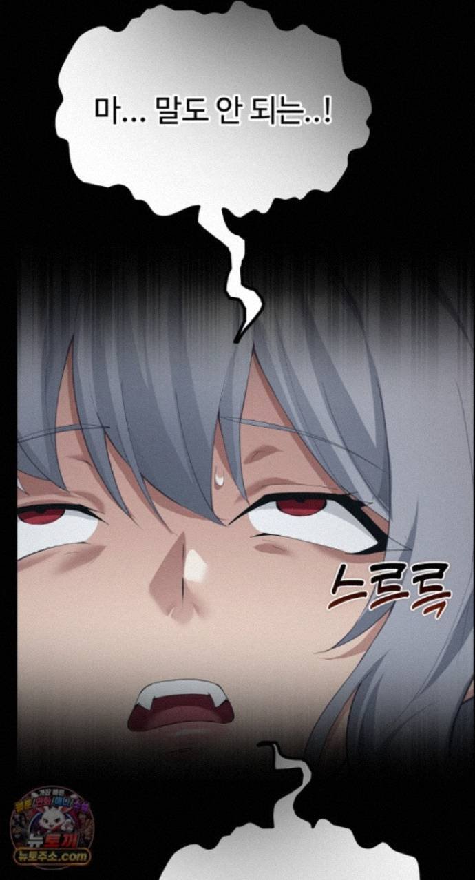 XX Dungeon Raw Chapter 42 - Page 48