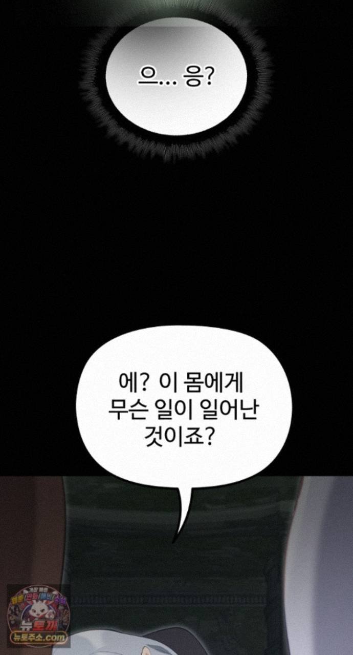 XX Dungeon Raw Chapter 42 - Page 51