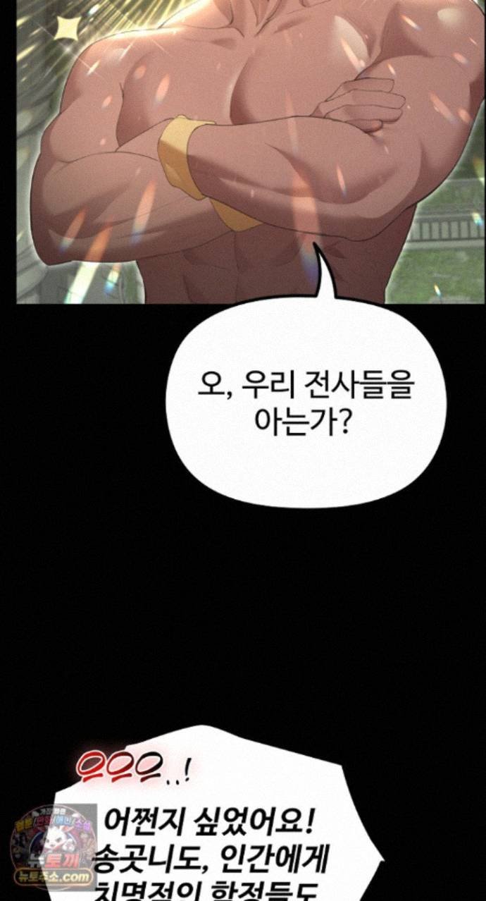 XX Dungeon Raw Chapter 42 - Page 56