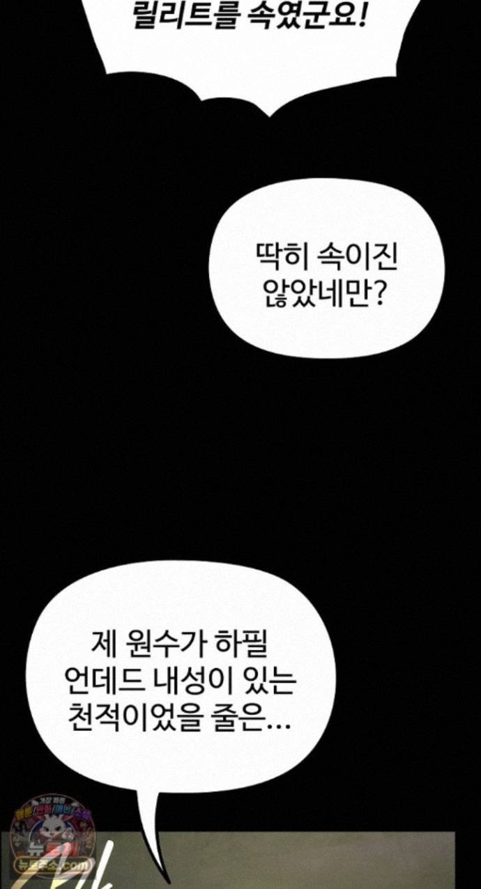 XX Dungeon Raw Chapter 42 - Page 58