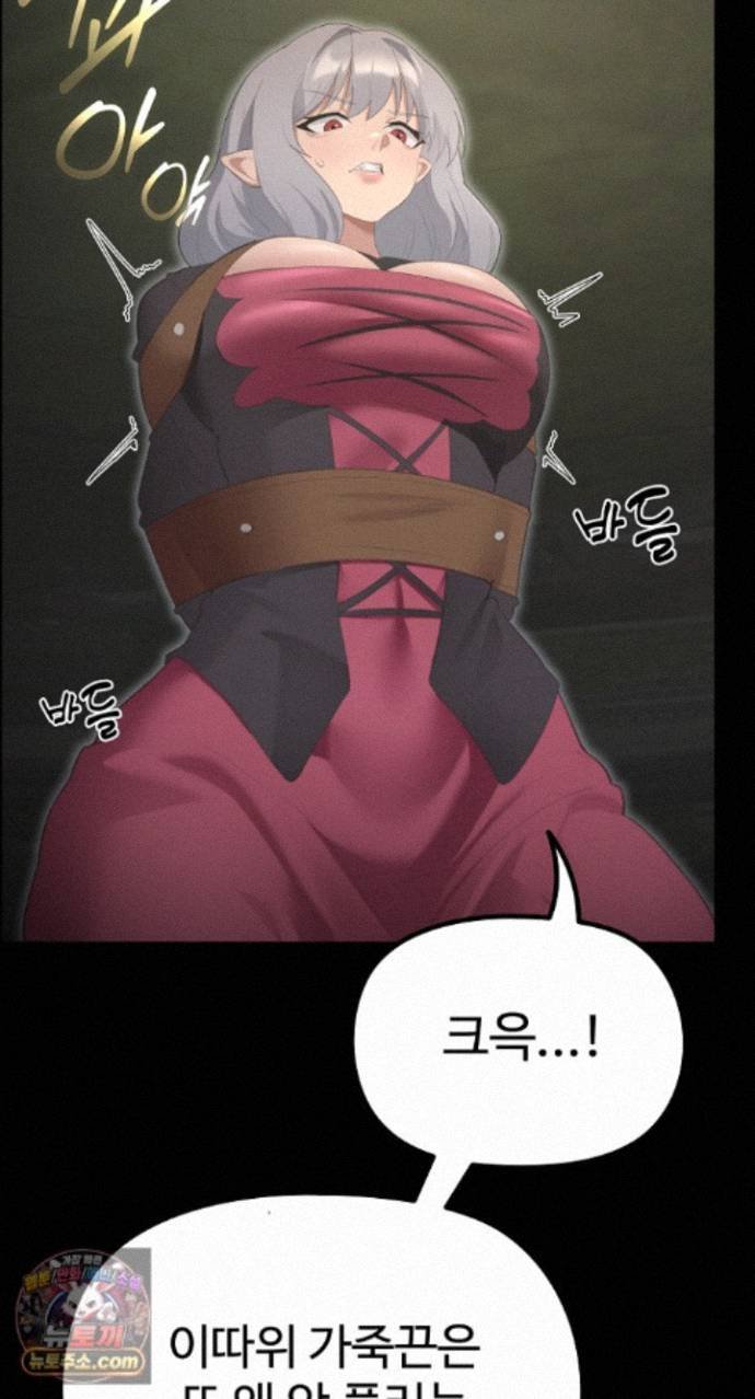 XX Dungeon Raw Chapter 42 - Page 59