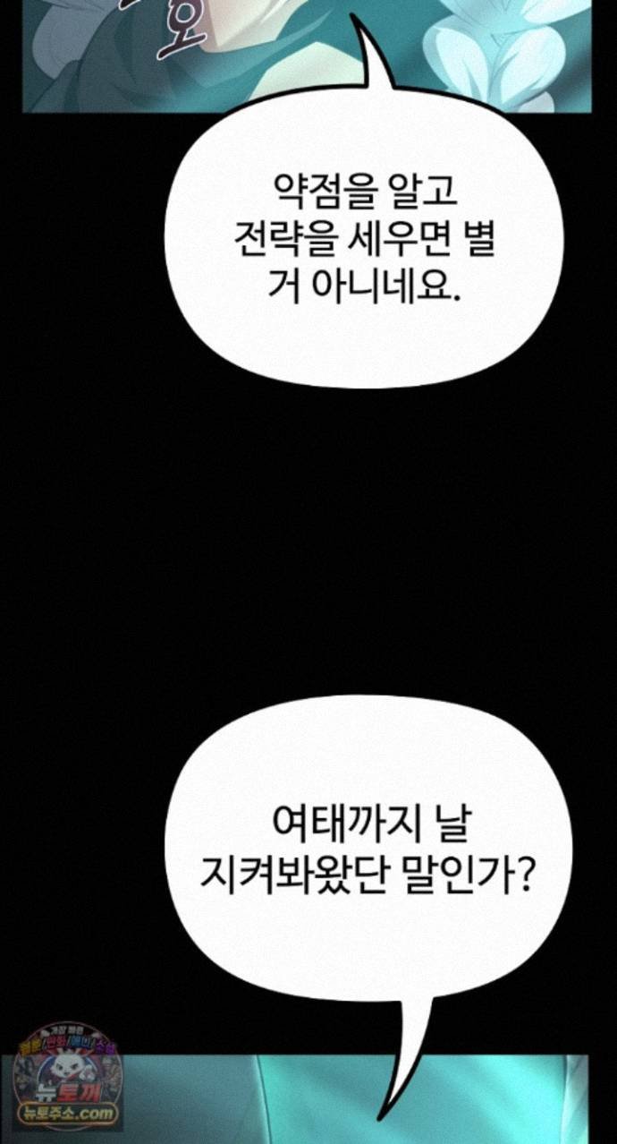 XX Dungeon Raw Chapter 42 - Page 6