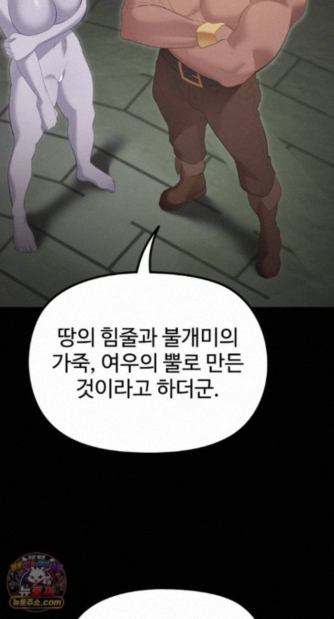 XX Dungeon Raw Chapter 42 - Page 61