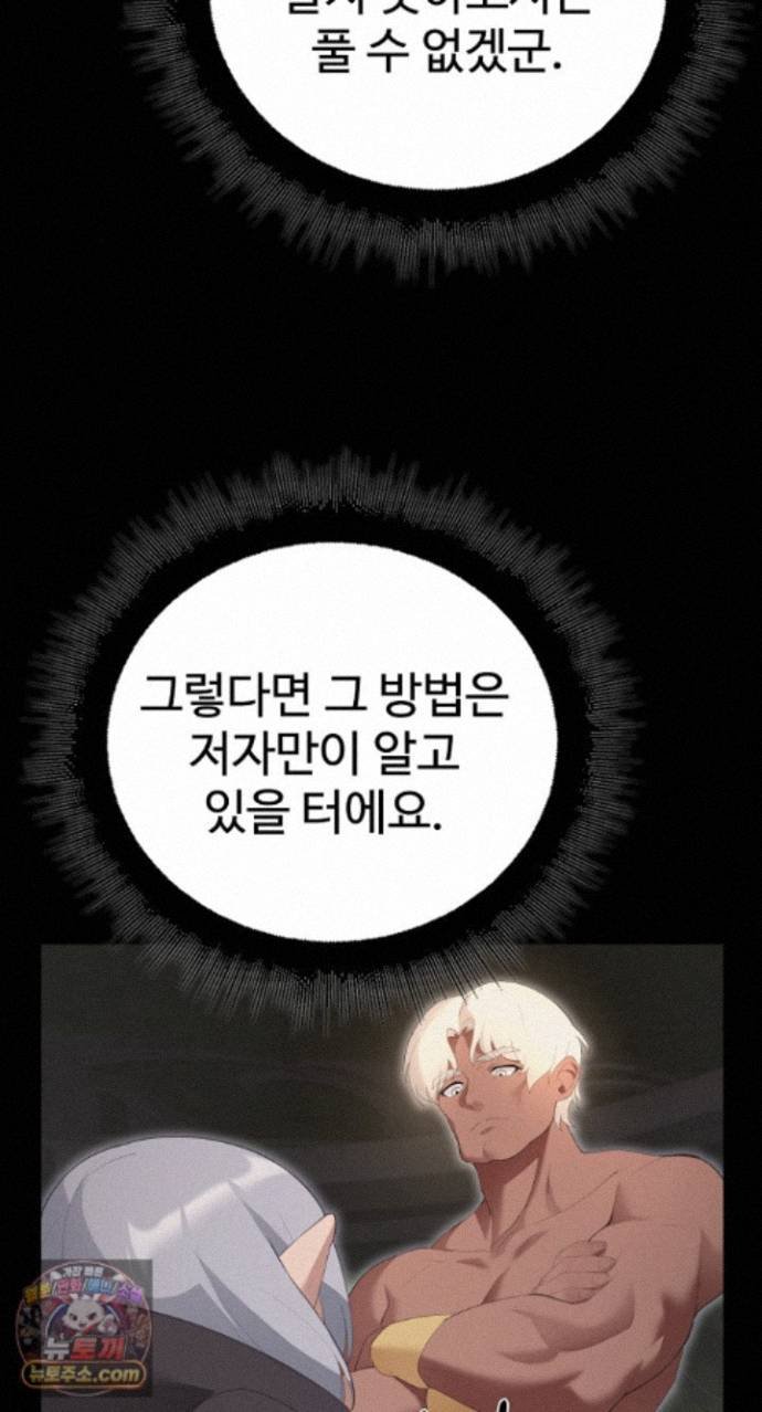 XX Dungeon Raw Chapter 42 - Page 63