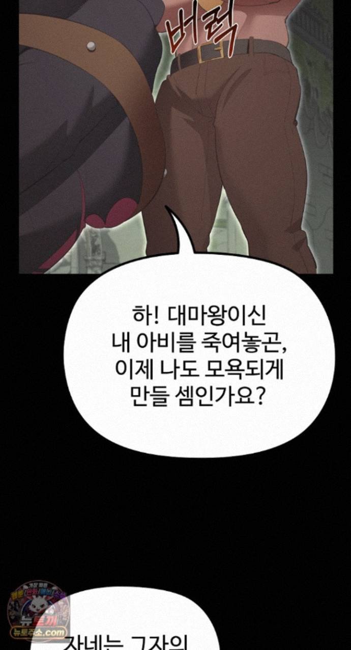 XX Dungeon Raw Chapter 42 - Page 64