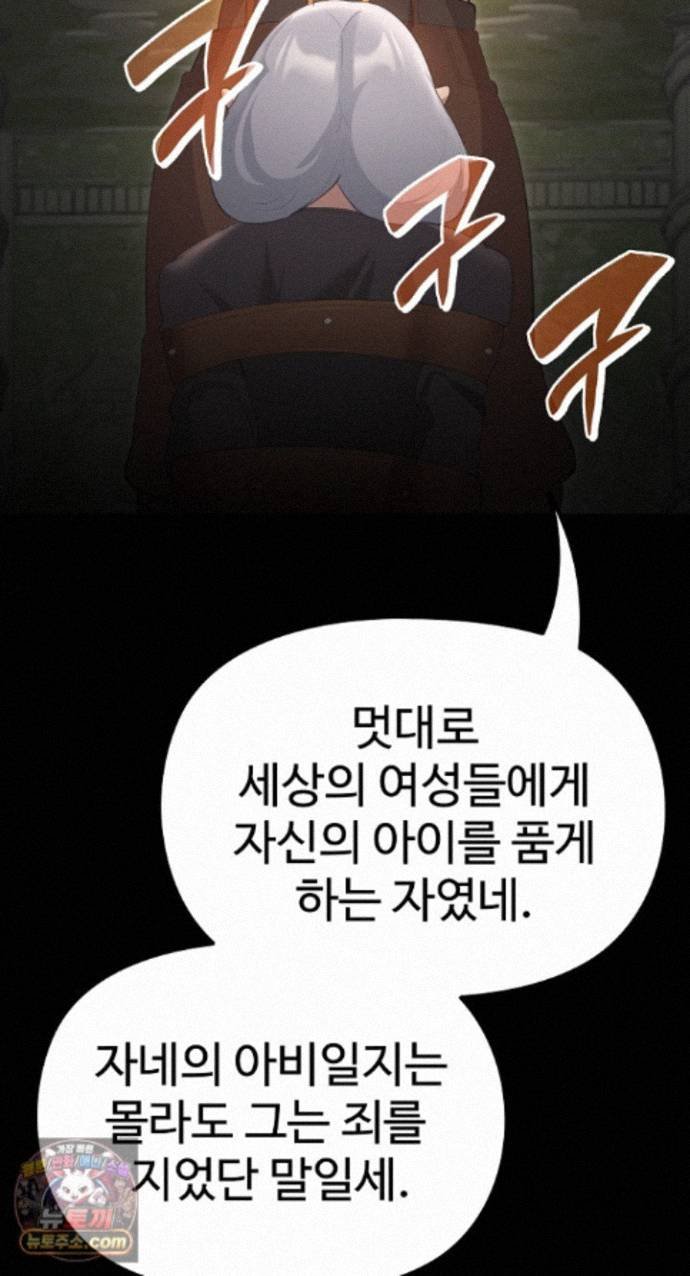 XX Dungeon Raw Chapter 42 - Page 67