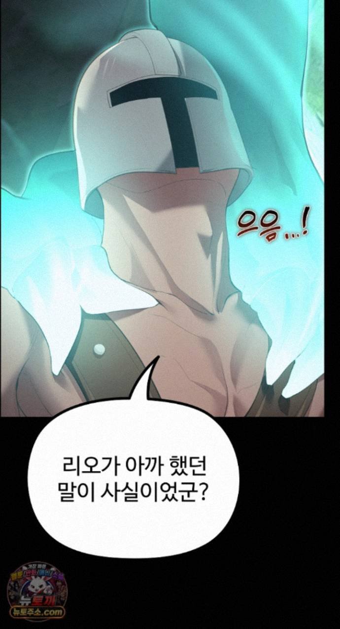 XX Dungeon Raw Chapter 42 - Page 7