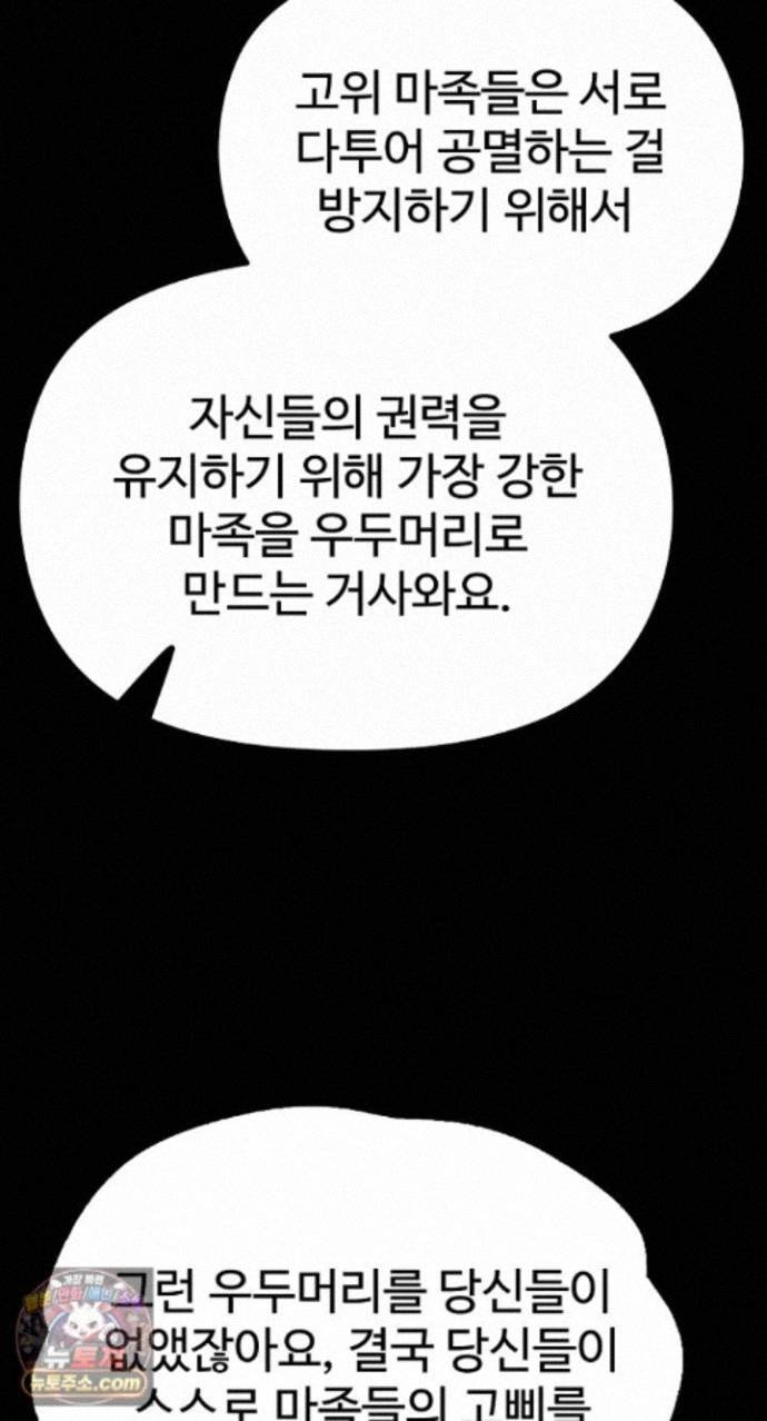 XX Dungeon Raw Chapter 42 - Page 71