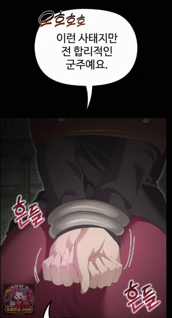 XX Dungeon Raw Chapter 42 - Page 75