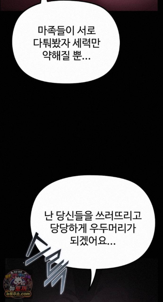 XX Dungeon Raw Chapter 42 - Page 76