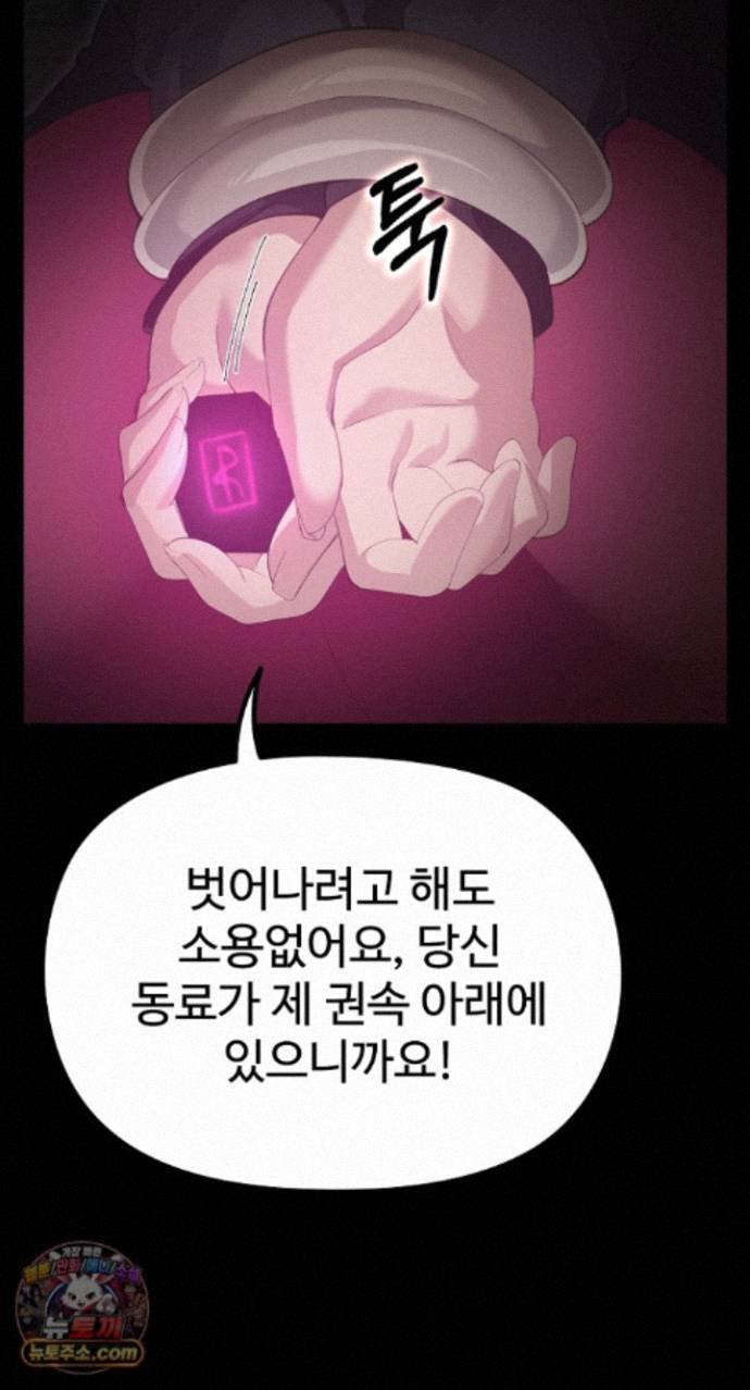 XX Dungeon Raw Chapter 42 - Page 77