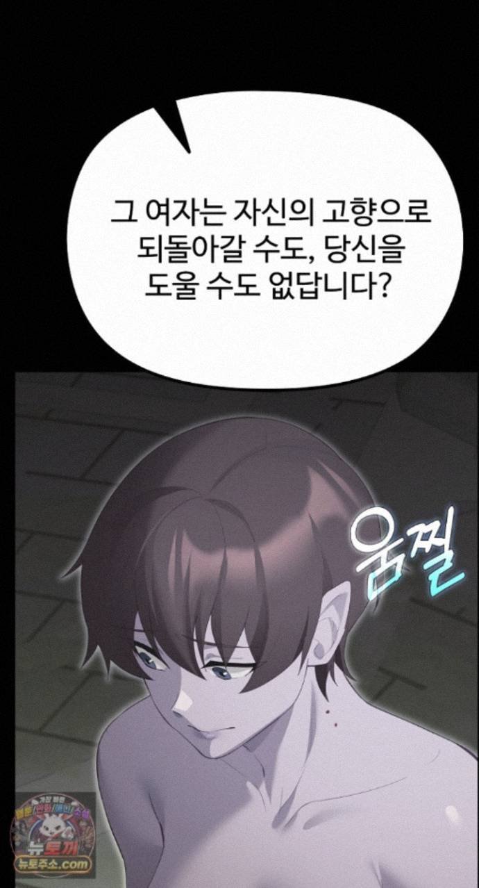 XX Dungeon Raw Chapter 42 - Page 78